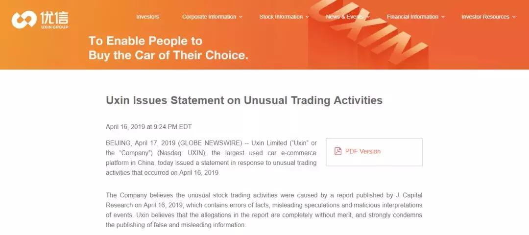 ​股价过山车追命优信：资金链问题或致破产清算