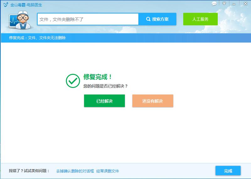 桌面文件夹删不了怎么解决,苹果桌面文件夹删除了怎么恢复