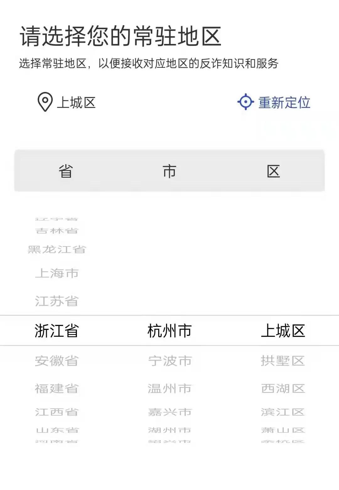 诈骗犯常见的诈骗套路,每日典型诈骗真实案例