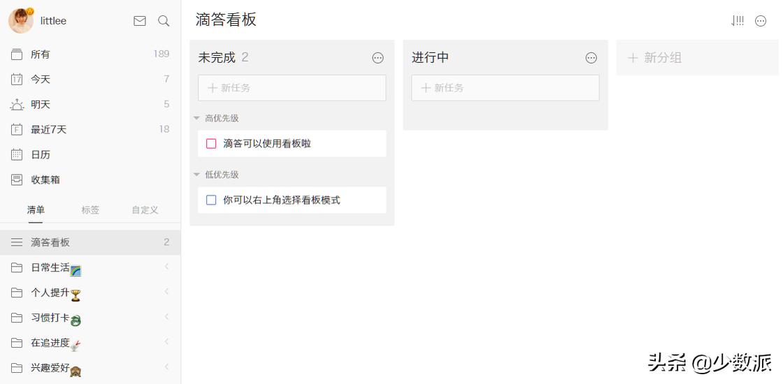有什么好用的待办事项软件,比较好用的待办app
