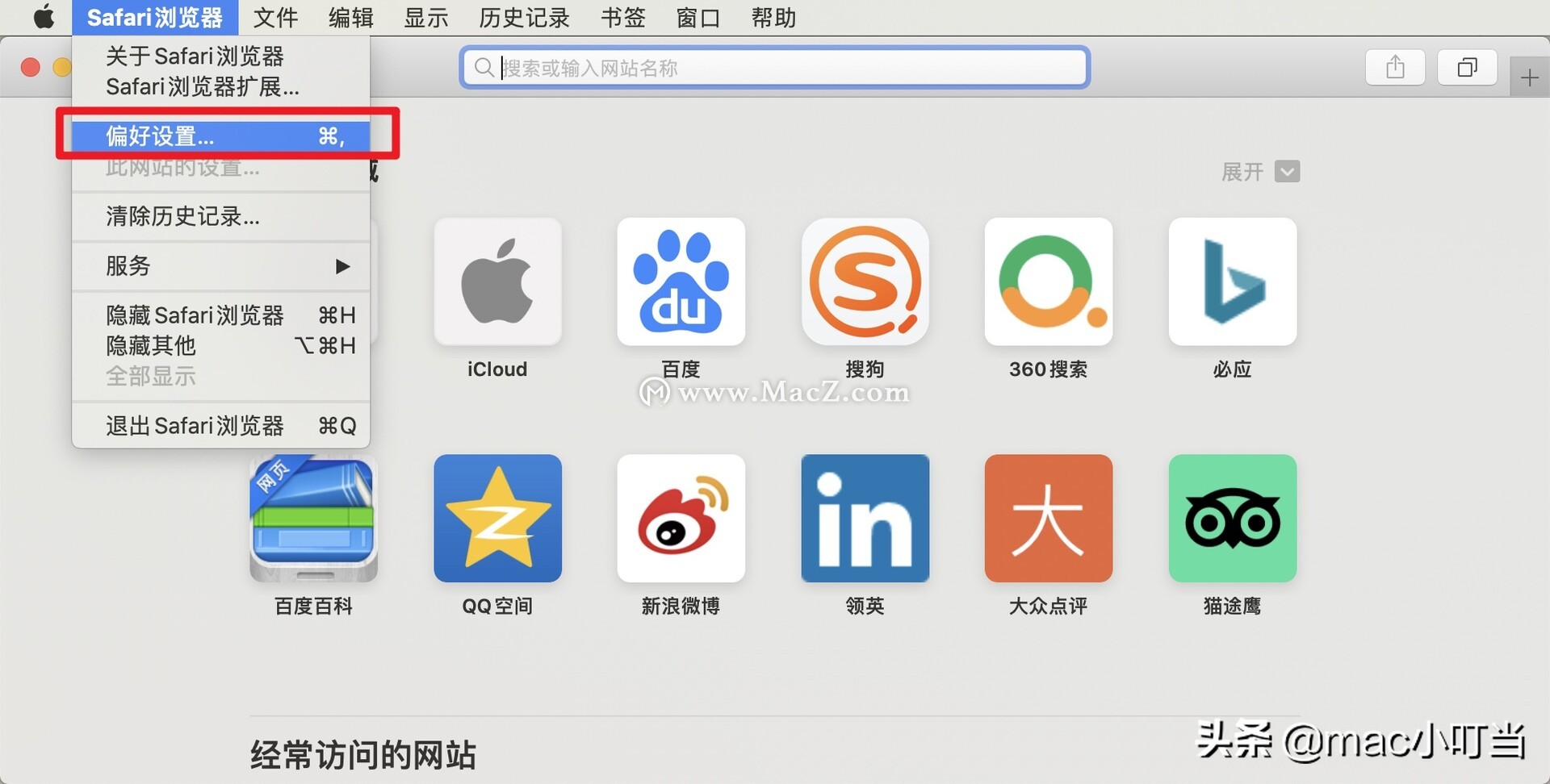 苹果macsafari,macsafari使用技巧最新