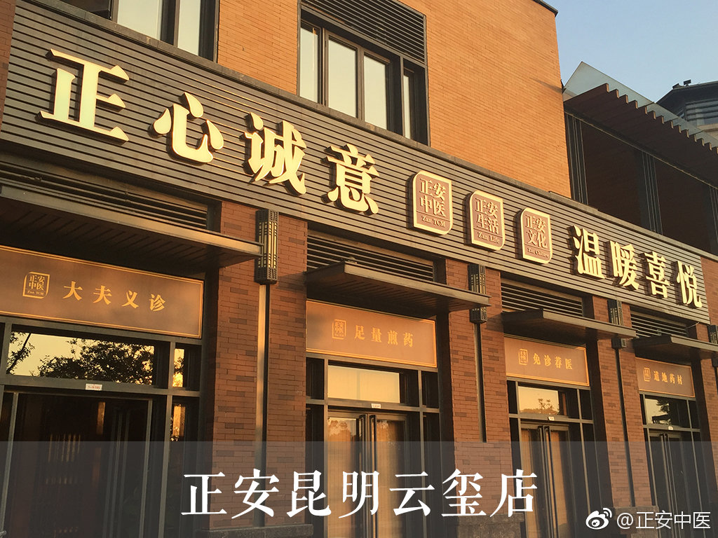 梁冬退出正安中医了吗,梁冬正安活动