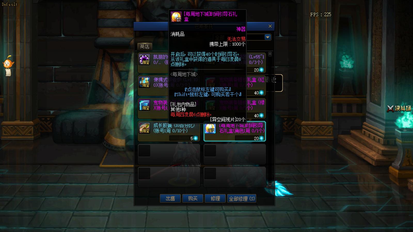 DNF：普通玩家史诗灵魂不够用，深渊票已经全部耗尽还能怎么玩？