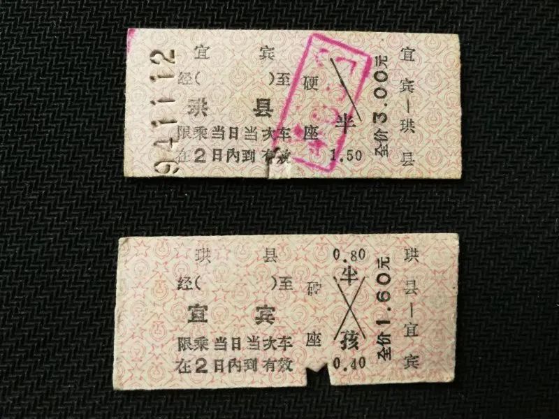 四川省宜宾市及珙县,宜宾市珙县