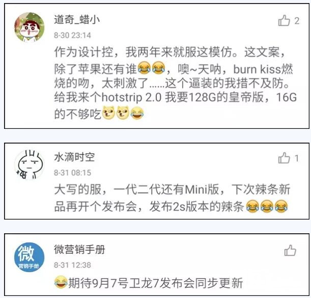卫龙辣条苹果风格,卫龙辣条极简风格