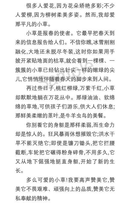 部编五年级上册语文落花生练习题,五年级语文练习册上册落花生题目