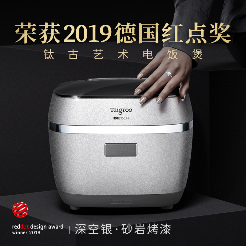 钛古ih微压电饭煲,福库和钛古电饭煲哪个好