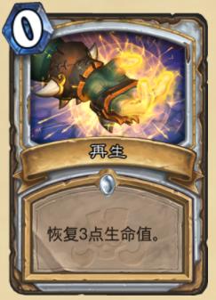 牧师新版本卡组,新版本牧师最强阵容