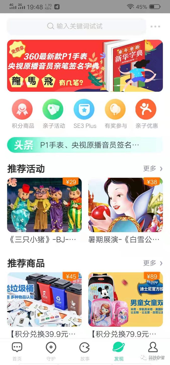 360儿童手表p1和小天才q2,360儿童手表11xvs小天才z9