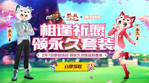 qq飞车狐狸,qq飞车手游灵狐套装价值