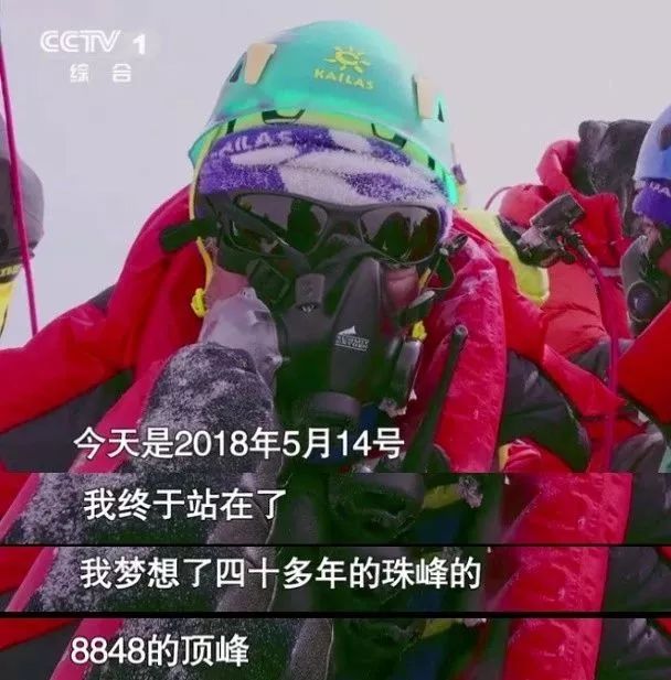 胡歌原型是什么人,胡歌夏伯渝同一天登上珠峰