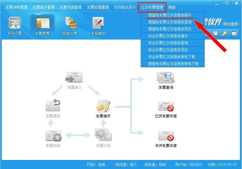 发票作废后怎么重开,发票作废重开账务处理