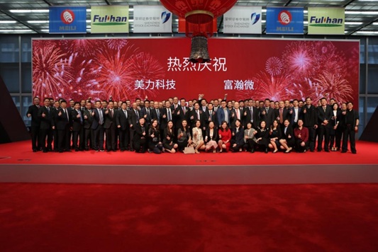 富瀚微电子科技有限公司,富瀚微电子芯片