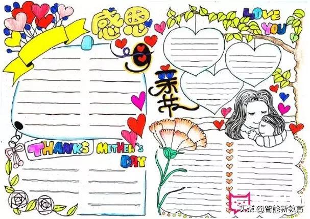 无水印手抄报可打印版母亲节,三年级母亲节最简单的手抄报
