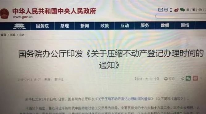 全面实现不动产统一登记房产税,办理房屋不动产证缴纳契税比例