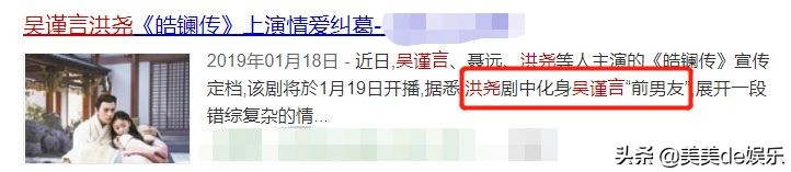 又一对剧组情侣,否认三连,男友被谢娜带进圈