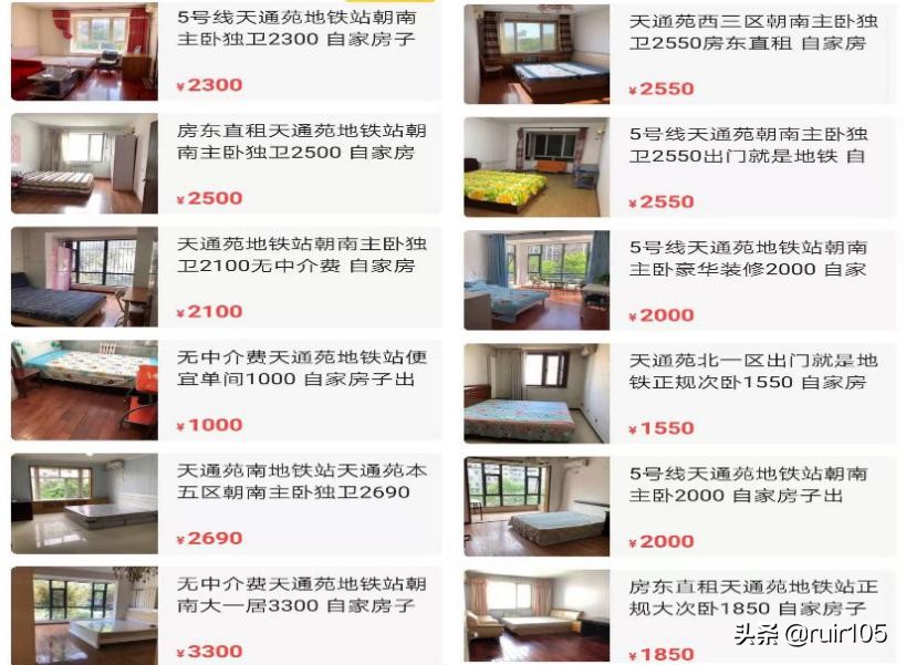 北京租房的15个细节,北京哪里租房便宜