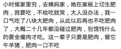 你曾因为贪吃受到哪些惨痛的教训,你曾因为贪吃付出怎样惨重的代价