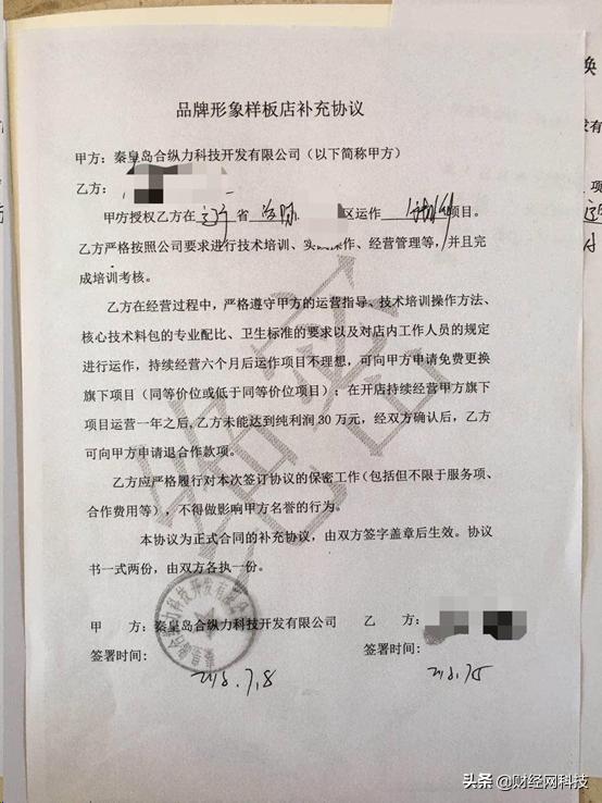 网红餐饮加盟靠谱吗,315网红餐饮加盟