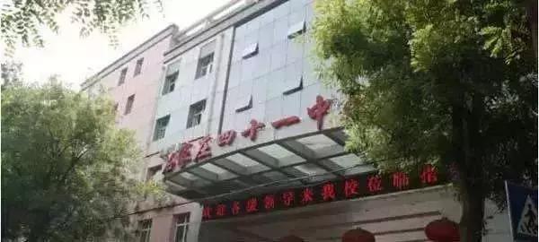 石家庄4中初中部排名,石家庄44中学