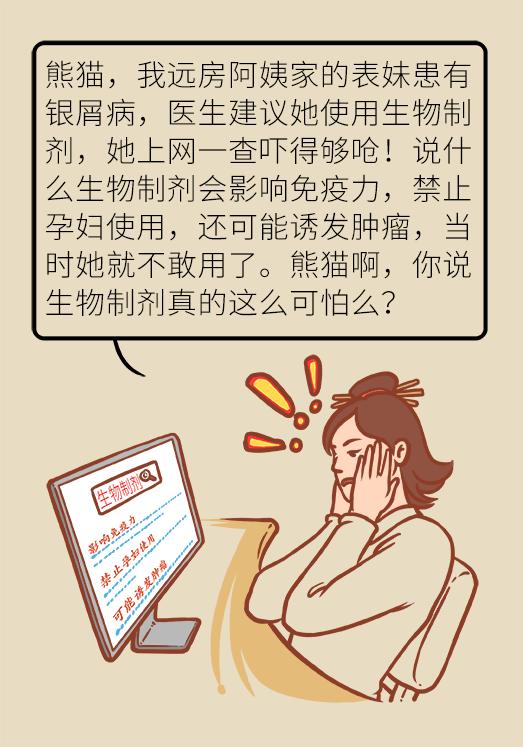 关于银屑病的最新研究成果,银屑病治疗可以从这3步走