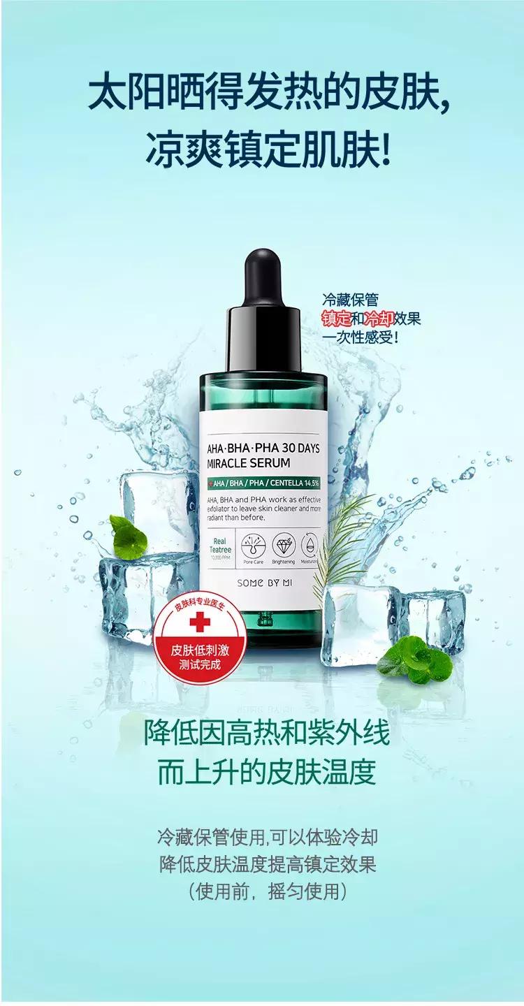 茶树somebymi爽肤水的使用方法,somebymi茶树精华