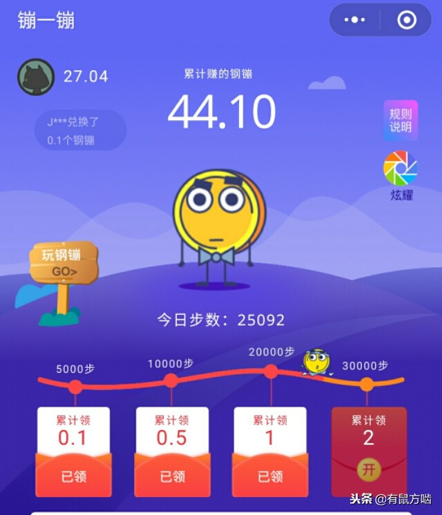 微信小程序跑步运动哪个好用,微信运动小程序运营