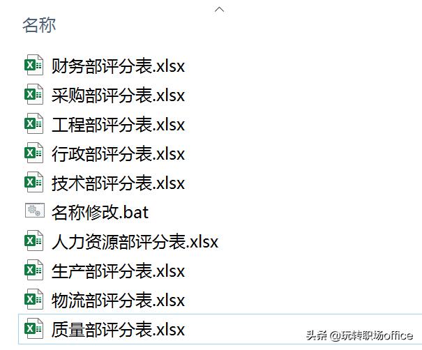 如何用excel给pdf批量修改名称,批量修改多个excel文件里的内容