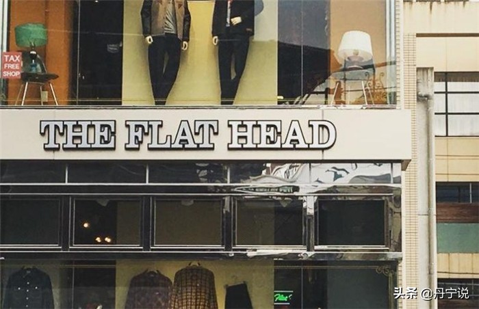 让牛仔裤的色落走遍天下，日本TheFlatHead举办世界巡演活动