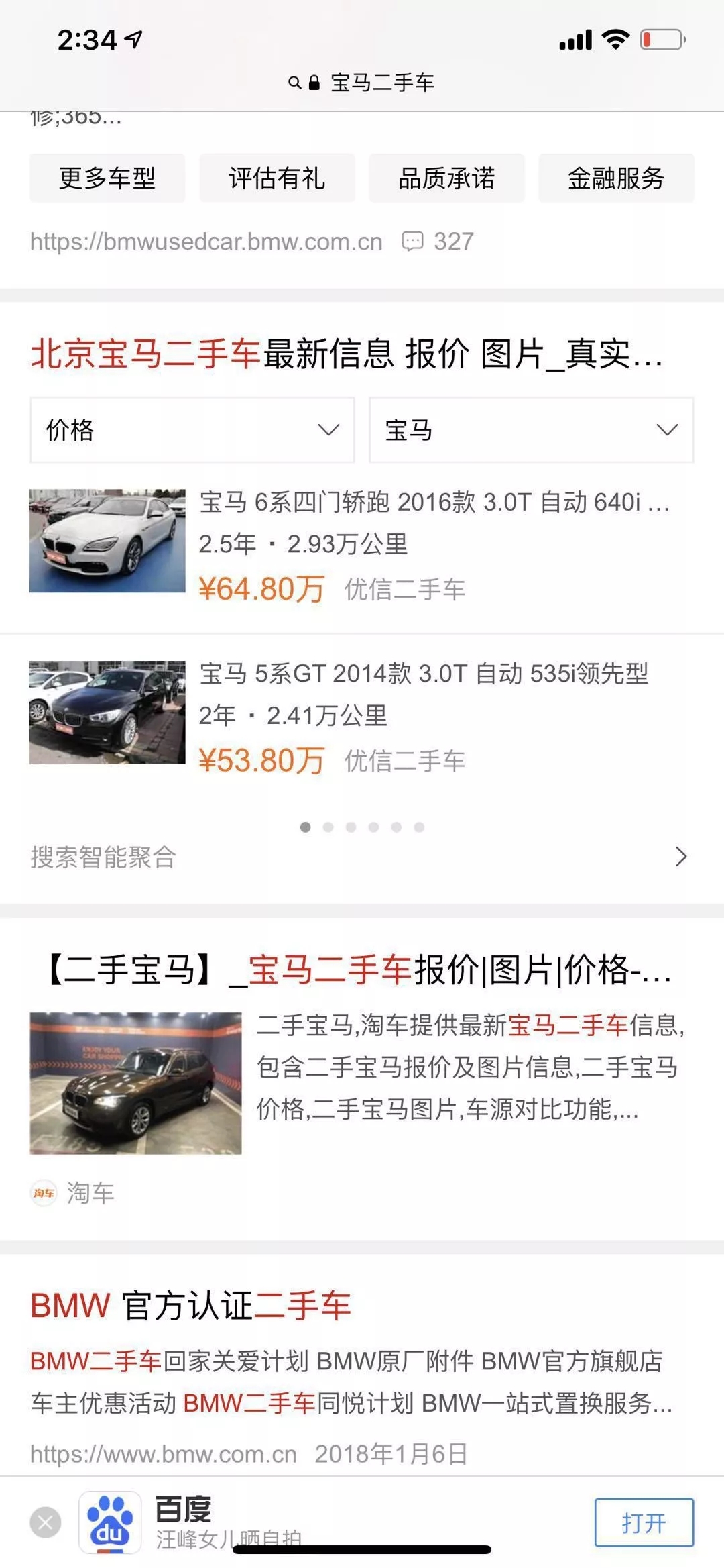 百度智能小程序如何入驻,百度小程序服务类目可以选几个