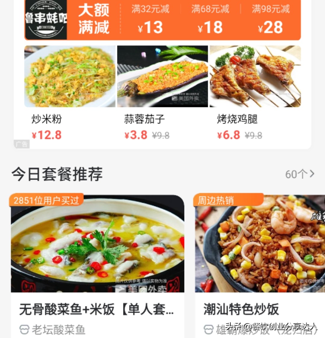 餐饮店入驻外卖平台划算吗,餐饮店外卖平台运营技巧