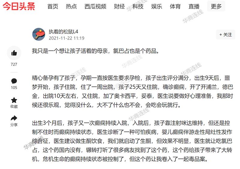 女子收寄癫痫特效药*毒涉**被取保，称是儿子救命药，事发后无供药渠道只能维持两周，“警方同情但法律归法律”