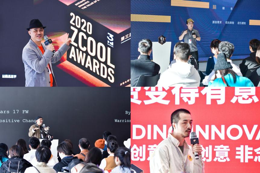 站酷设计大赛第三名,第三届站酷奖