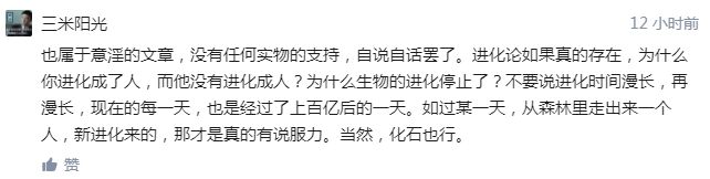 人类是真的经过设计的吗,大胆的推测