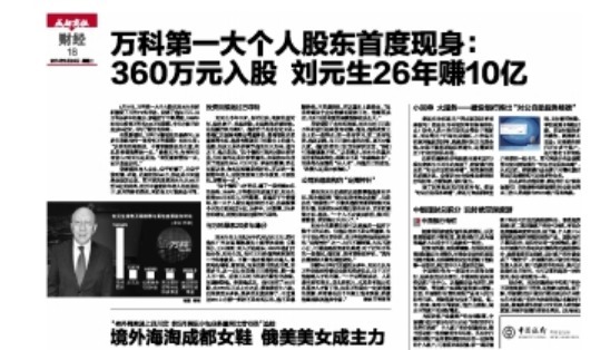 1984、老8股、散户第1人、6124...中国股市密码,你知道几个?