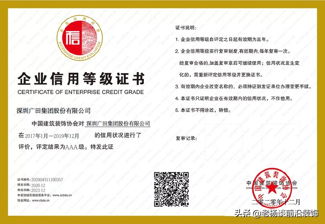 金螳螂、亚厦、中装、坐标、恒晟、华南、名雕、时代、冠泰大事件