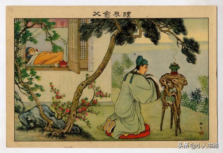 清版二十四孝彩绘画册,旧版二十四孝图高清谁画的