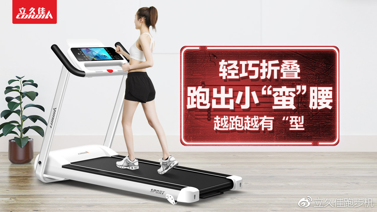 跑步机行业发展现状,3.15曝光了哪些行业