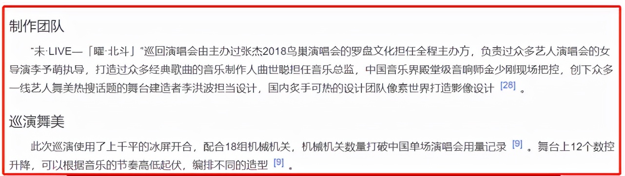 张杰受伤演唱会,张杰回应演唱会意外受伤