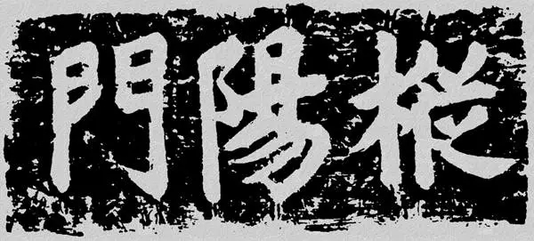 “枞阳门”，历史名城安庆的历史之痛