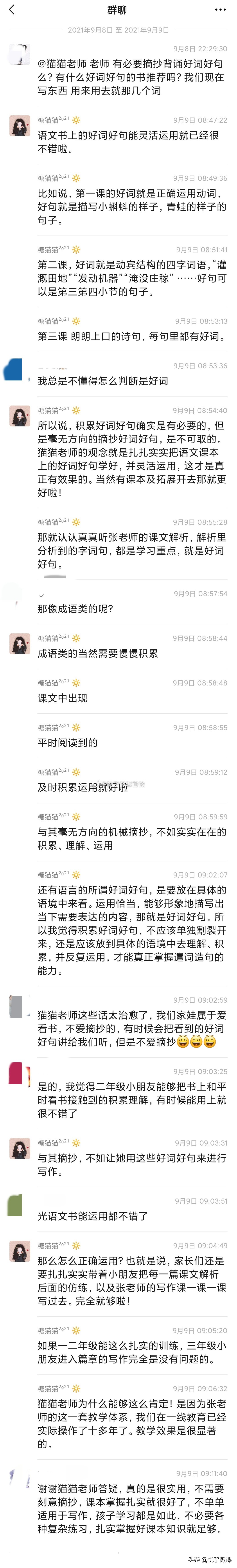 二年级积累好词好句的书有哪些,二年级好句积累归纳整理