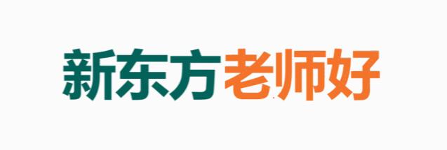 俞敏洪新东方教育,俞敏洪新东方培训口碑