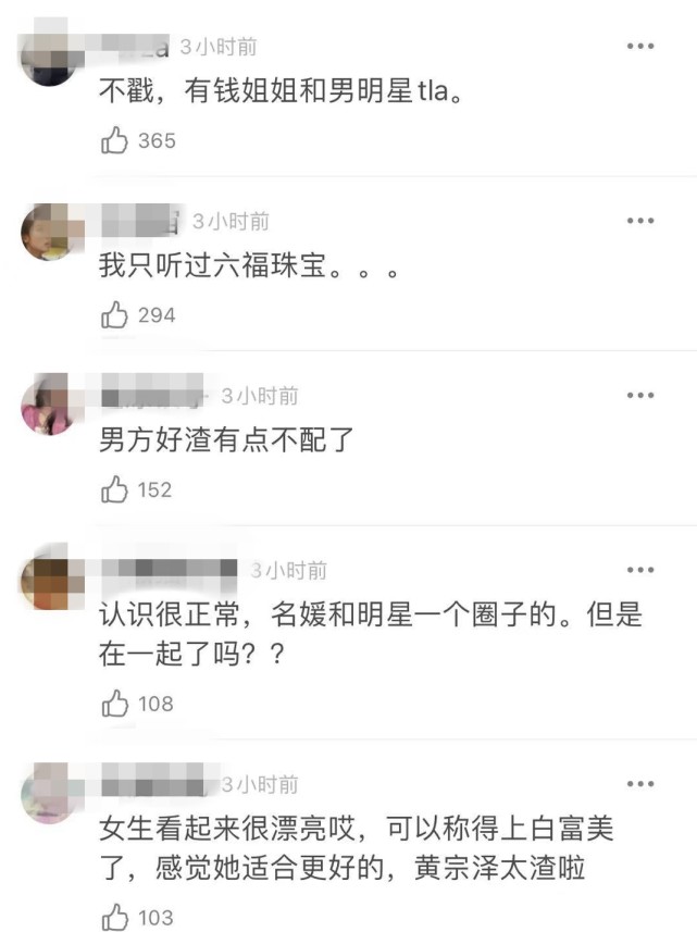 黄宗泽与内地富豪单亲妈妈相恋,与黄宗泽恋爱八年转身嫁富豪