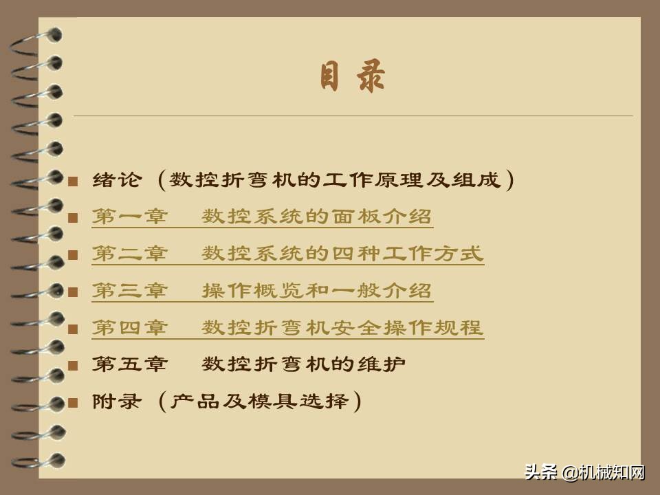 折弯机理论知识,数控折弯机零基础识图教学