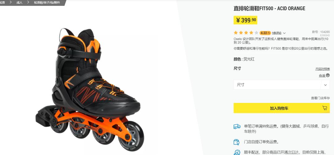 999元能get什么运动装备？