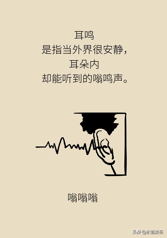 耳鸣耳聋缓解方法,总是耳鸣怎么办