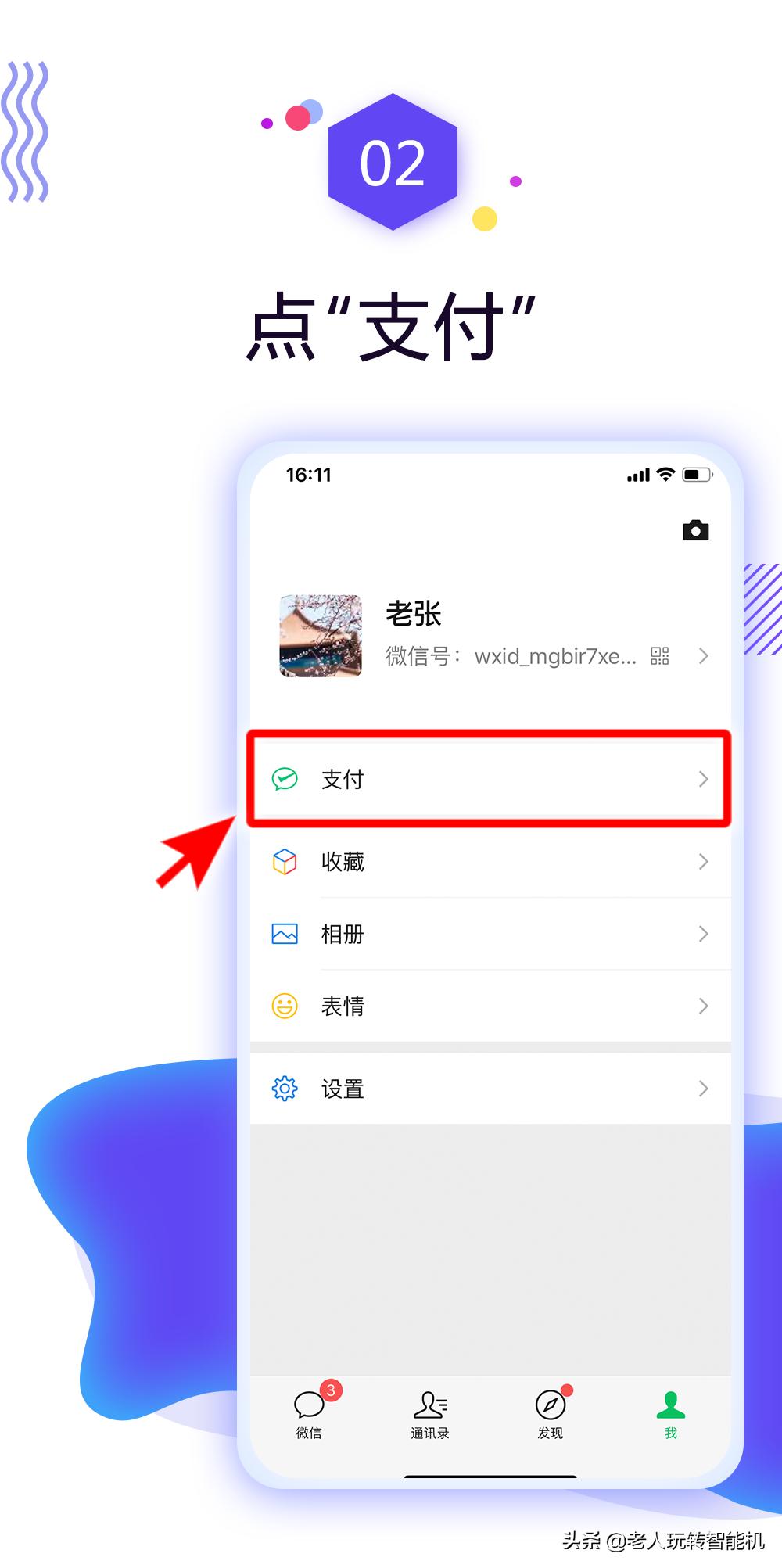 微信支付服务商申请开通教程详解,小学生如何在微信上开通微信支付
