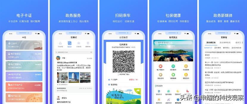 新型智慧城市建设,打造新型智慧城市体系