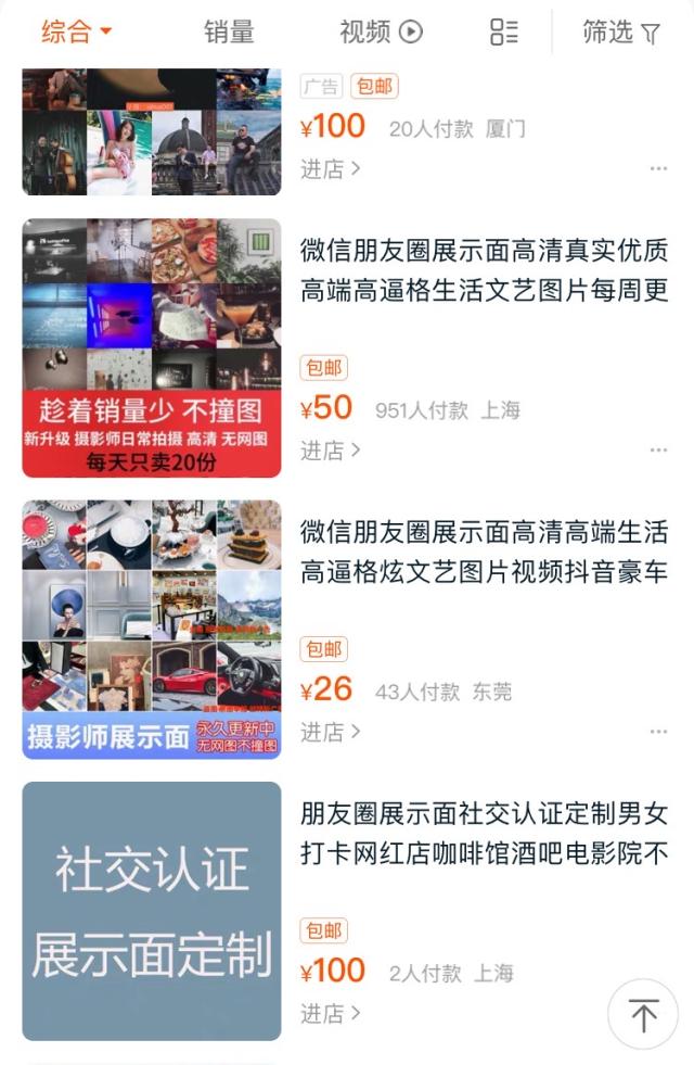 朋友圈改定位的利弊,10元可改朋友圈定位新闻