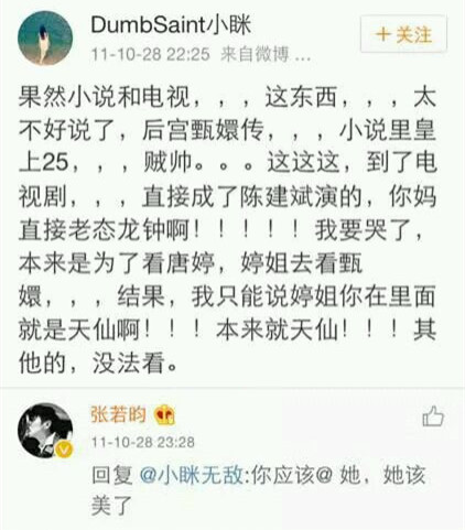 张若昀唐艺昕结婚请柬赠语,张若昀和唐艺昕婚礼宣言